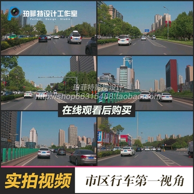 第一视角城市市区街道车流行车记录仪汽车驾驶穿梭实拍视频素材