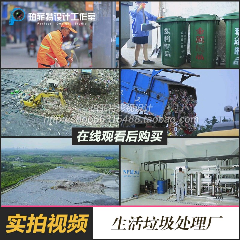 城市生活垃圾处理厂视频素材保护环境卫生怎么样,好用不?
