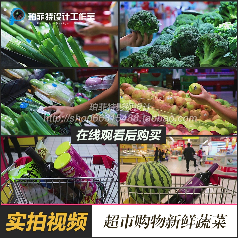 超市推车购物新鲜蔬菜选购蔬菜水果肉类市场买卖实拍视频素材