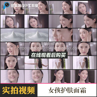 女孩护肤面霜广告短片乳液保湿 乳隔离防晒霜美容产品宣传视频素材