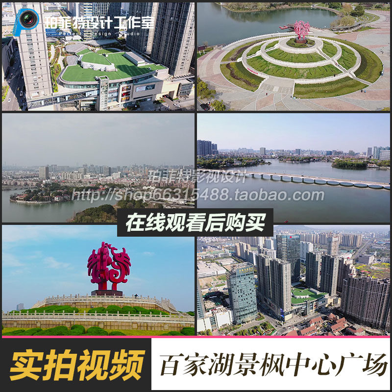 南京市江宁区百家湖景枫地标中心广场视频素材