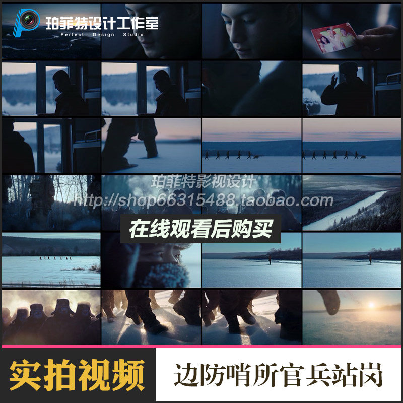 漠河边防哨所官兵站岗边防战士守卫边疆保家卫国视频素材