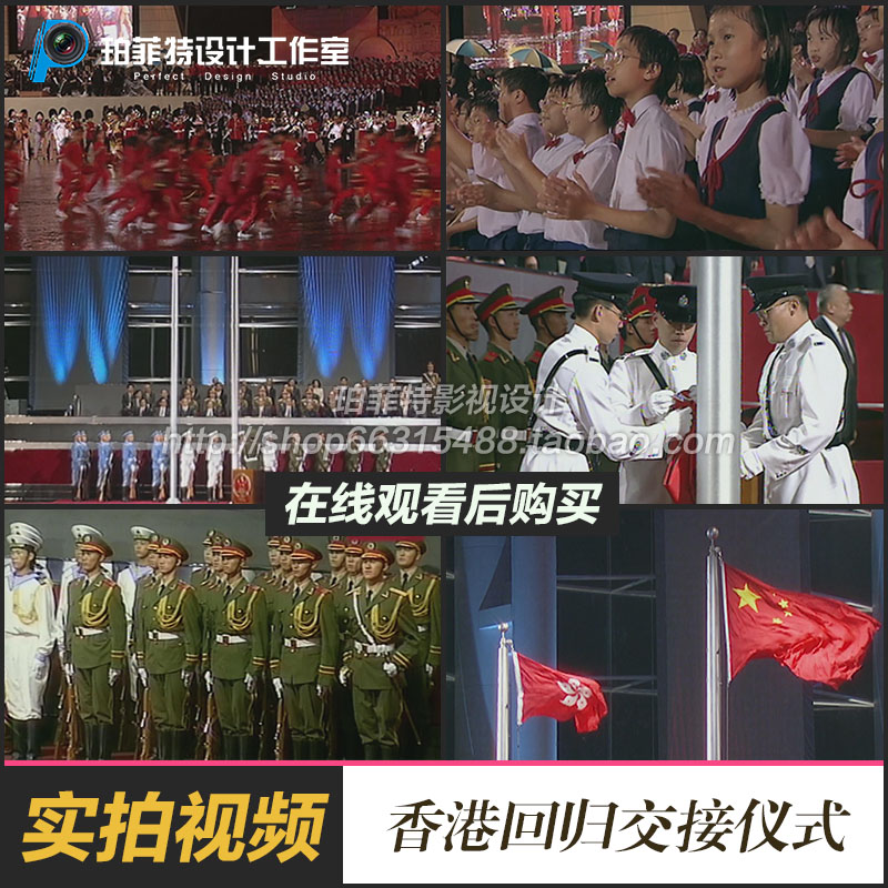 香港回归交接仪式 一国两制 中国收回香港 视频素材