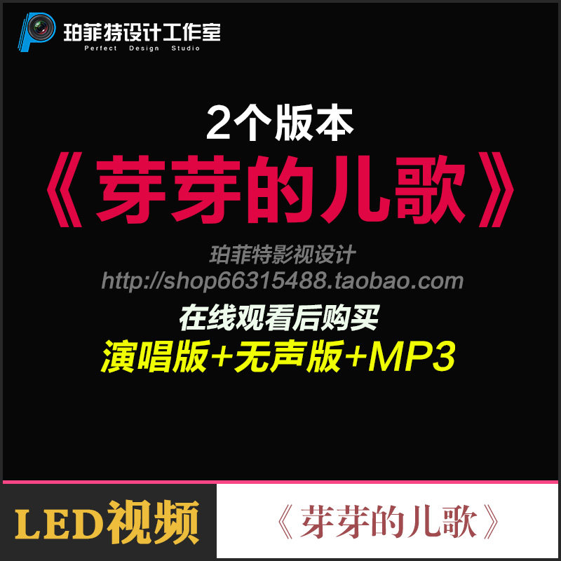 芽芽的儿歌 少儿舞蹈 儿童节晚会演出高清led大屏幕视频 背景素材