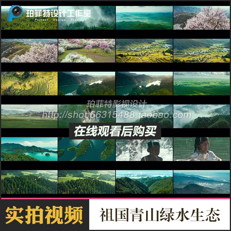 航拍祖国山水湖草蓝天青山绿水自然生态环境风景风光高清视频素材