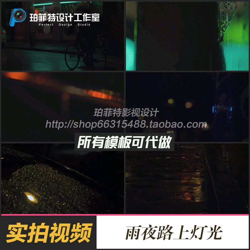 唯美意境雨夜灯光路上视频素材下雨夜景晚上