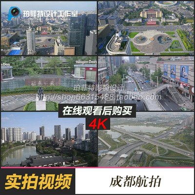 成都视频素材城市风景地标建筑天府广场