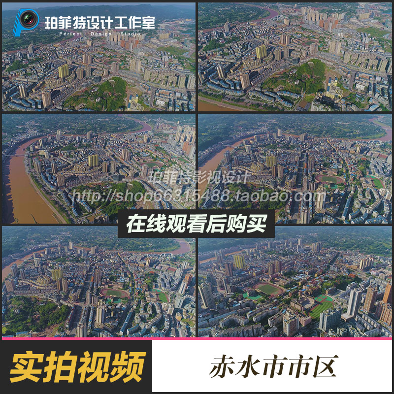 贵州赤水市旅游区市区全景航拍城市天际线视频素材