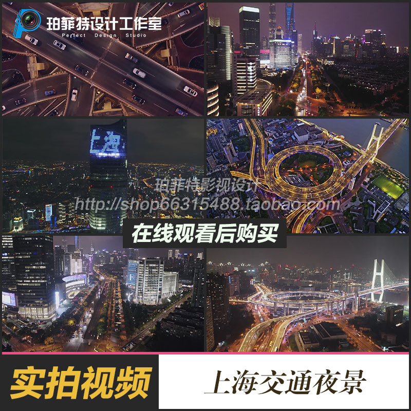 上海夜景航拍南浦大桥世纪大道黄浦江夜景交通车流视频素材