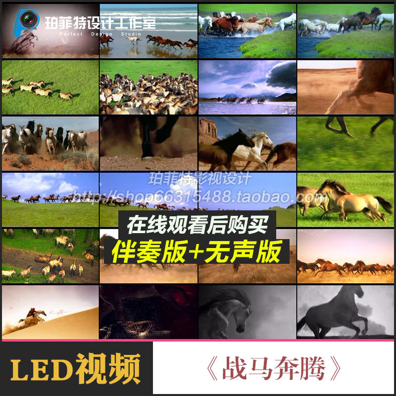 战马奔腾配乐 赛马 万马奔腾二胡独奏演出led大屏幕视频 背景素材