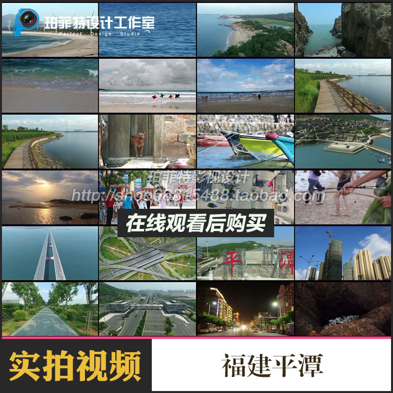福建平潭旅游岛人文风情民俗海滨风光片高清实拍视频素材