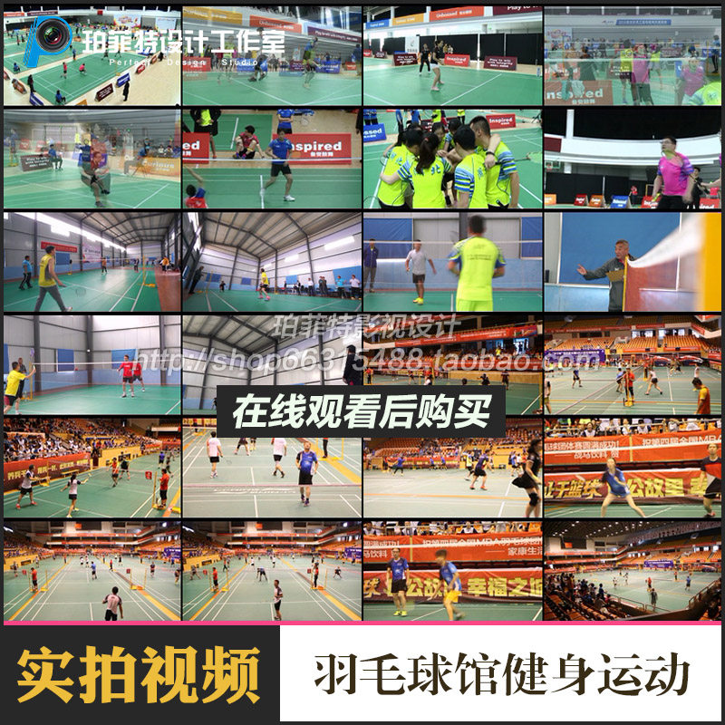 羽毛球馆健身运动业余羽毛球训练场高清实拍剪辑视频素材