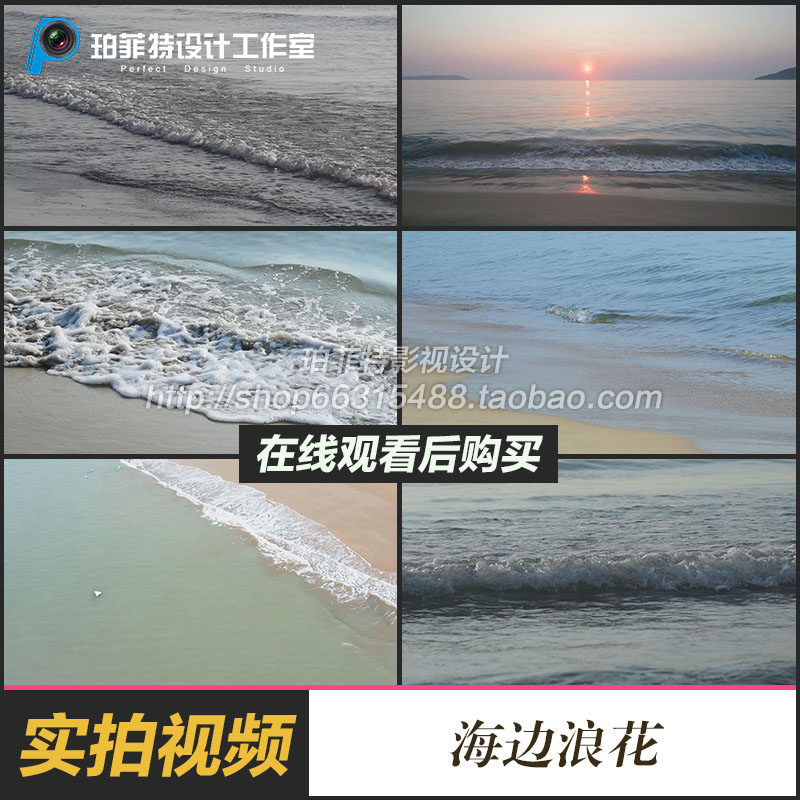 海边浪花岸边大气海边海浪拍打海岸浪花波浪海浪视频素材