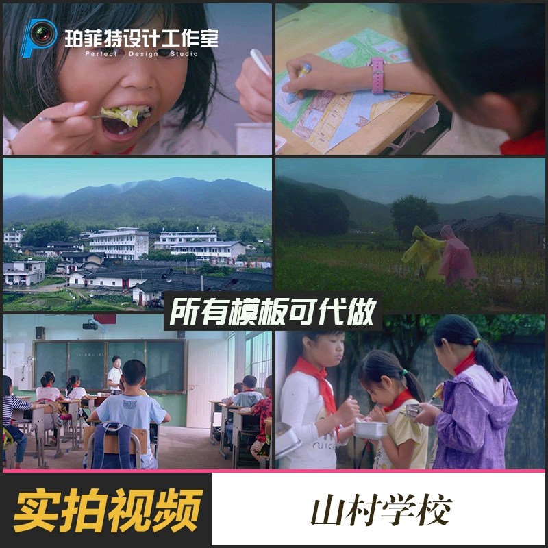 贫困山区村里儿童孩子视频素材上学读书吃饭