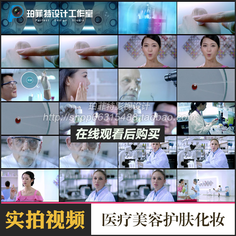 医疗美容护肤化妆品生产加工科技人员研究实验室高清实拍视频素材