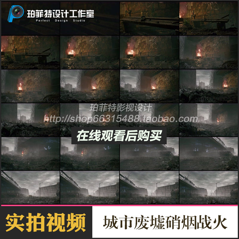 4k城市废墟硝烟战火世界末日城市毁灭动画高清实拍视频素材