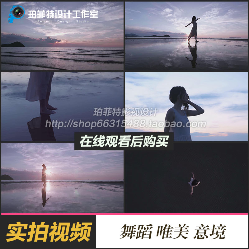 跳舞 舞蹈 唯美 意境 优雅 大海 海边 剪影 舞者浪漫镜头视频素材