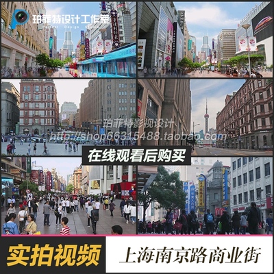 上海南京路步行街商业街人流人群行人热闹延时实拍视频素材