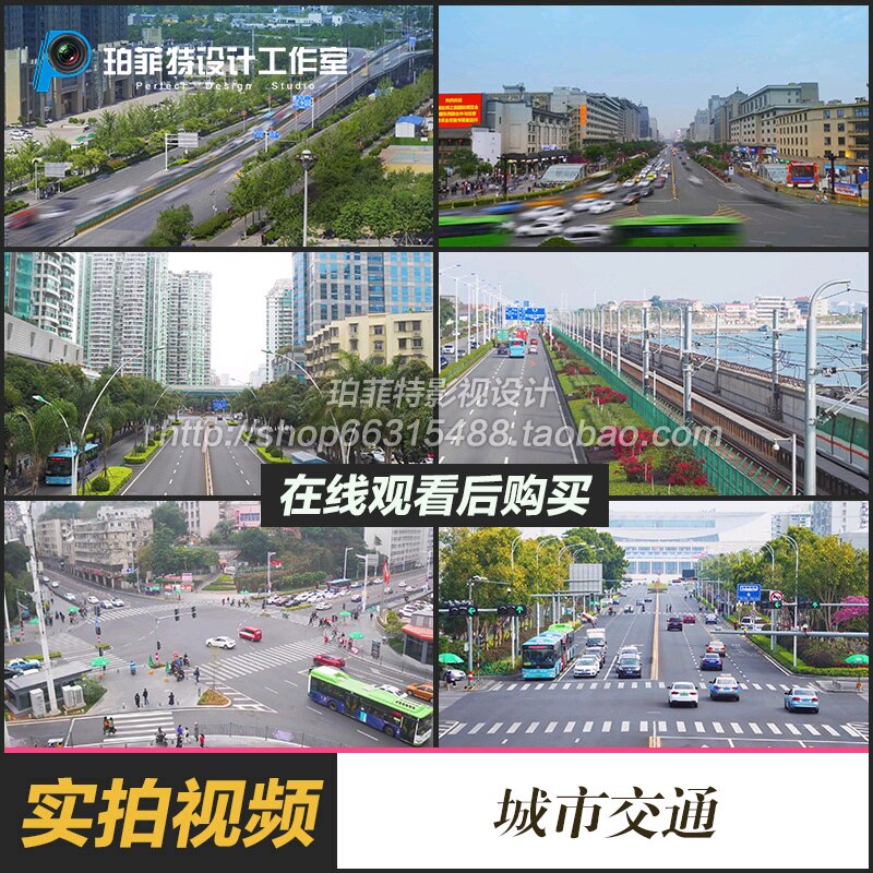 城市交通合集车流马路道路路口城市大道行车干线实拍视频素材