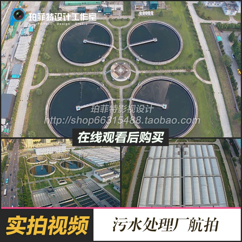 废水污水处理厂污水过滤自来水厂排污过滤航拍实拍视频素材