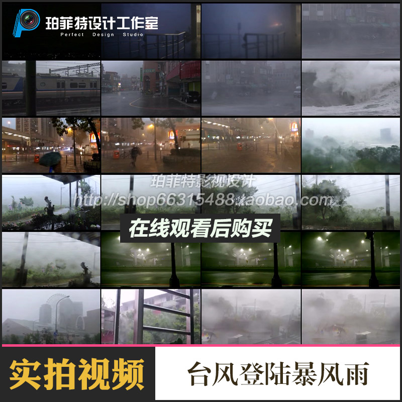 台风登陆暴风雨自然灾难摧毁城市高清实拍剪辑视频素材