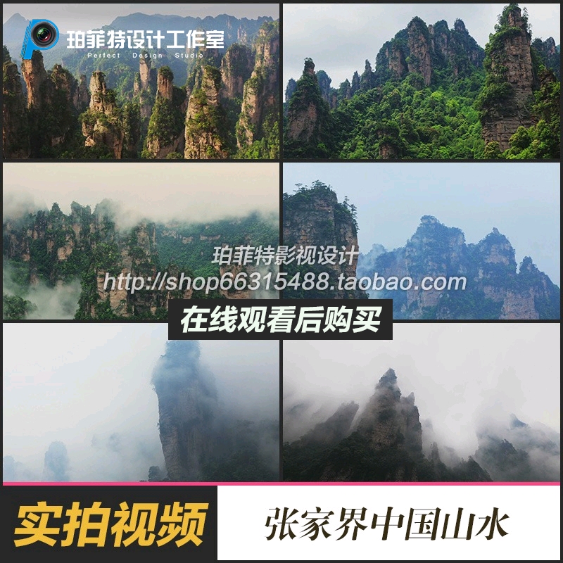 张家界风光奇峰怪石石山峭壁影视动态宣传片视频高清实拍素材