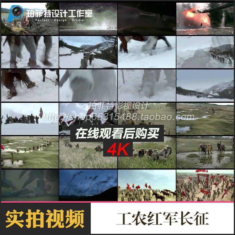 工农红军视频素材长征历程踏雪山过草地飞夺泸定桥高清led背景