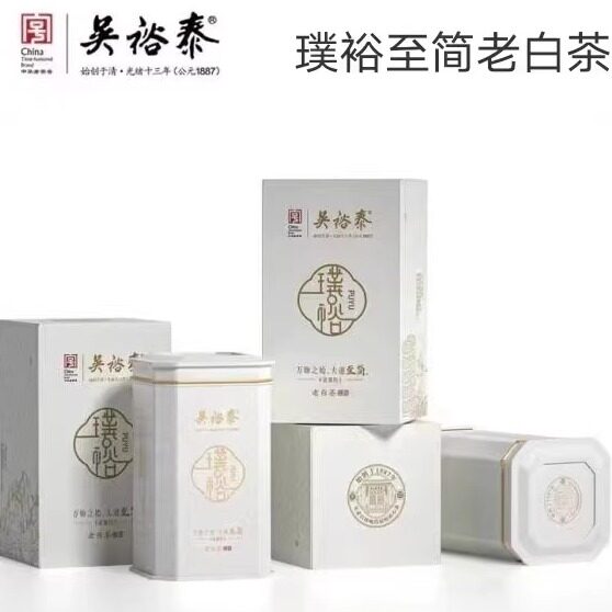 北京吴裕泰白茶  罐装璞裕至简老白茶81克（3克*27小袋）包邮实体