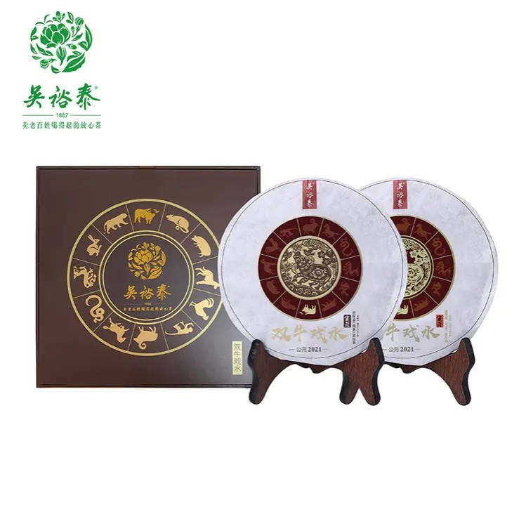 北京吴裕泰普洱茶 牛年生肖纪念饼2021年（ 双牛戏水生+熟）限量