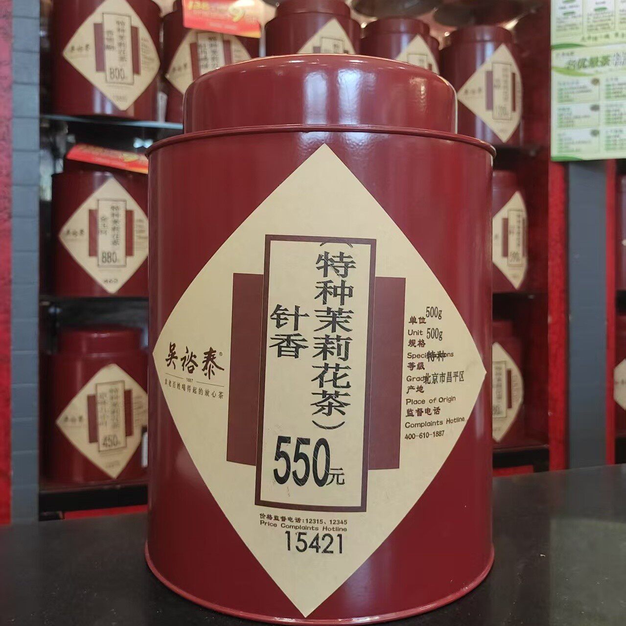 吴裕泰茉莉花茶 茉莉针香全芽茶散称实体店发货包邮