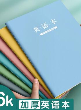 英语本16k加厚小学生三年级作业本子初中生英文四线三格b5练习簿