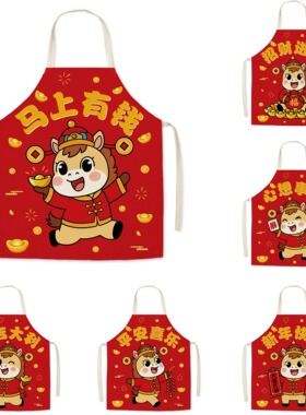 2026马年布艺围裙新年厨烹饪烧烤火锅店可爱喜庆卡通礼品儿童男女