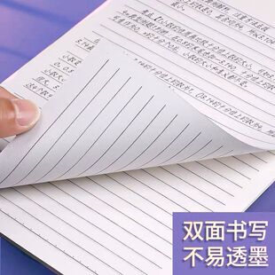 横线草稿纸加厚考研专用学生验算护眼草稿本空白网格方格批发演算