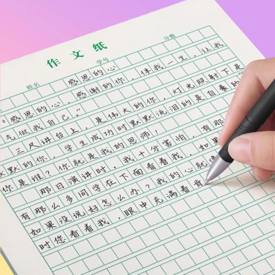 作文纸黑绿稿纸信纸400格方格纸作文文稿原稿纸语文四百格格子纸