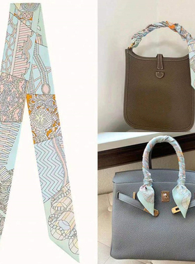 2024新款高端h家真丝缠包绑带包包手柄丝巾绑包丝带装饰飘带发带