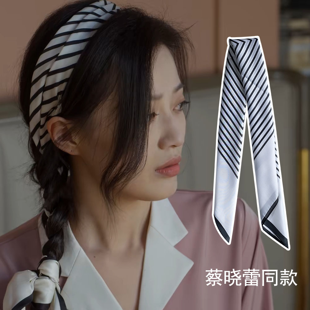 平凡之路王秀竹蔡曉蕾同款白色條紋絲巾發(fā)帶女2023新款70方巾綁發(fā)