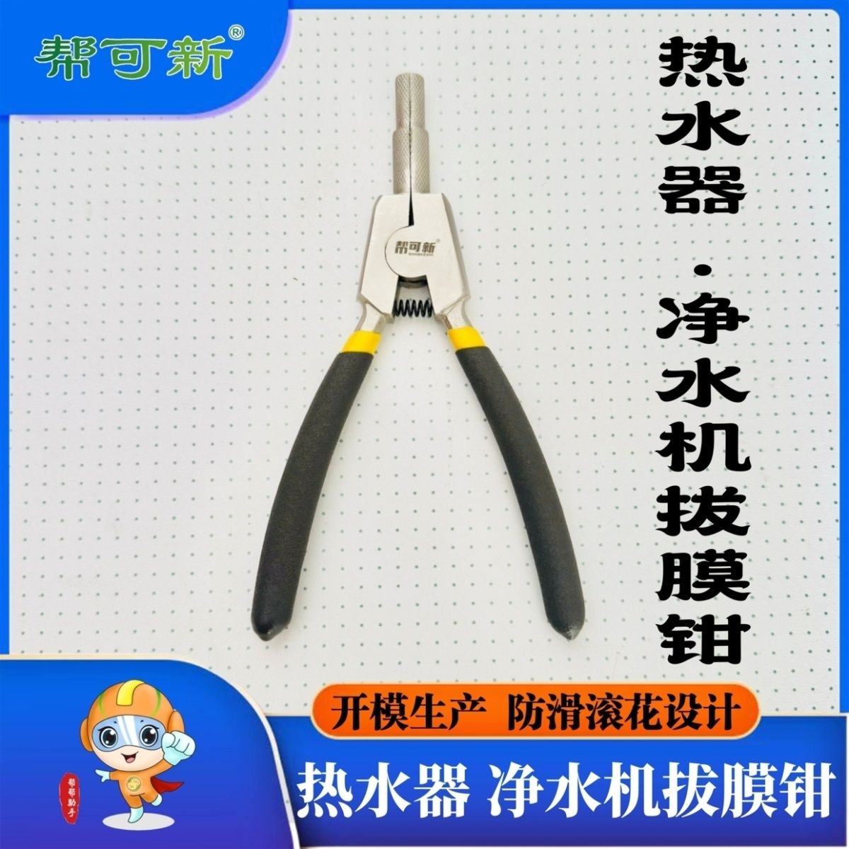 热水器内衬钳清洗神器专用排污漏斗便携拔内衬钳子净水器拔膜钳子