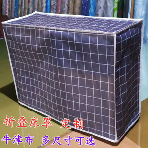 折叠床防尘罩办公室午休床防尘套躺椅防尘套遮尘防泼水防尘罩定做