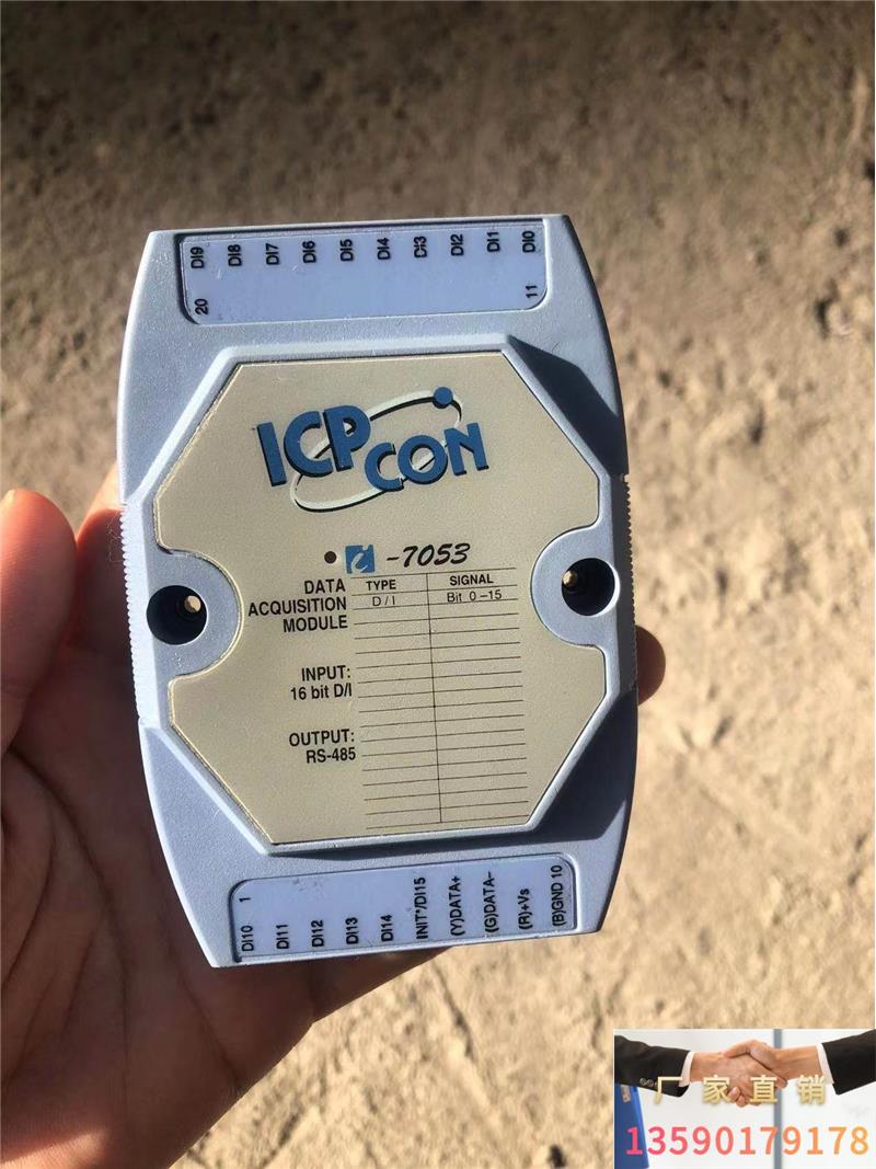 鸿格模块i-7053,成色99新,功能完好询价