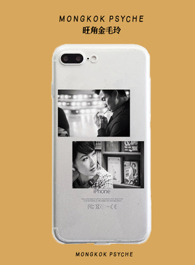 金毛玲原创｜金宵大厦TVB港风陈山聪李施嬅情侣手机壳