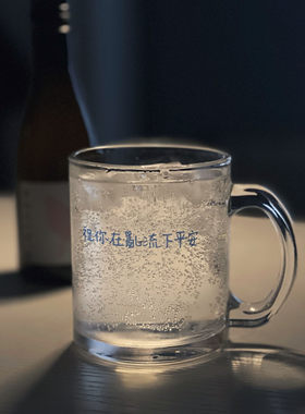 小众文字玻璃杯歌词简约礼物