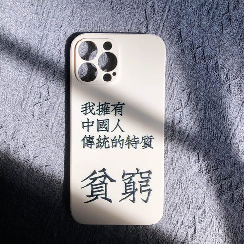 TVB罗嘉良港风手机壳繁体文字