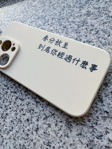 Dearjane苹果安卓软壳歌词手机壳