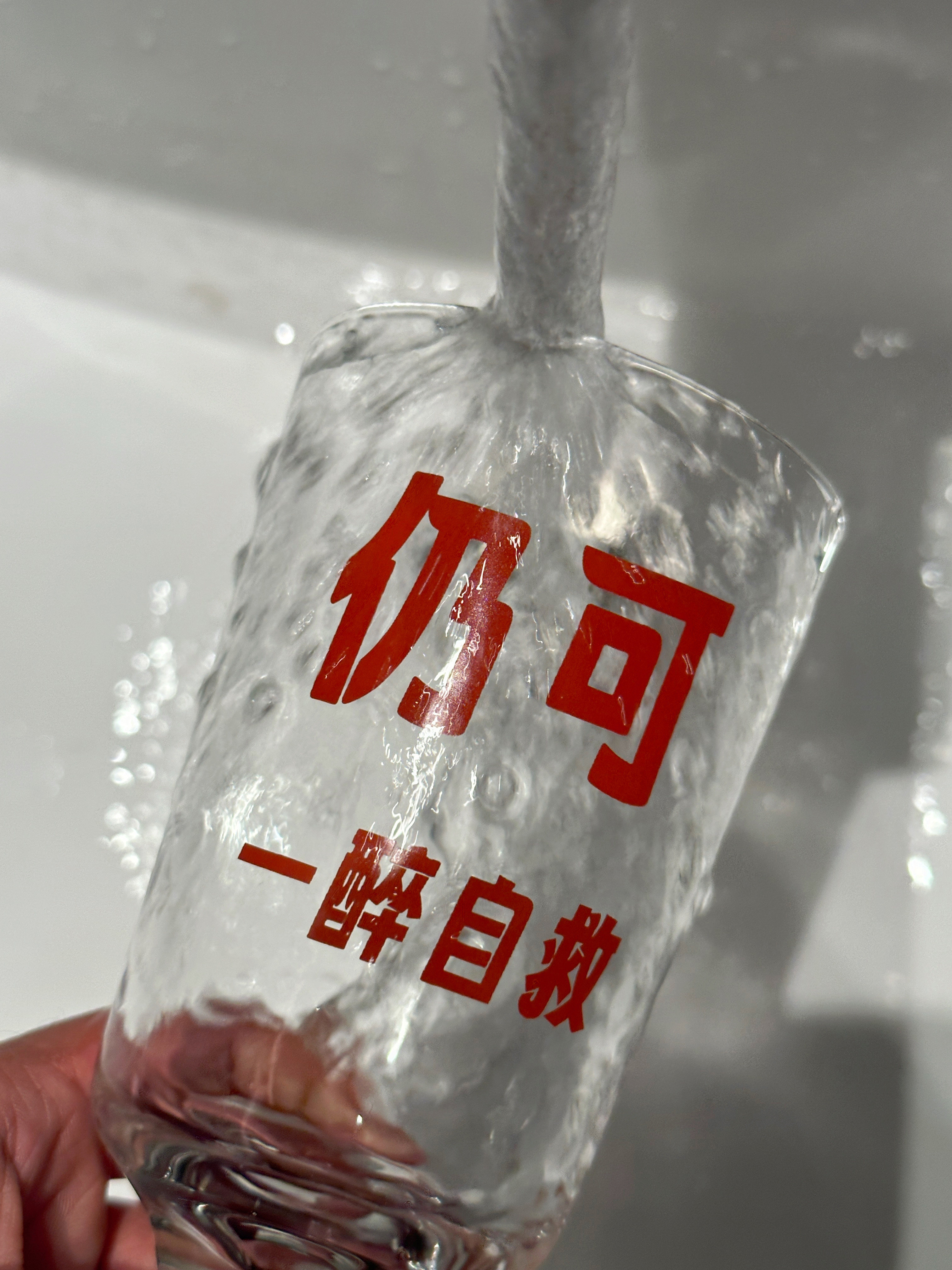 金毛玲原创｜仍可一醉自救玻璃杯复古港风冷饮矮脚杯粤语水杯