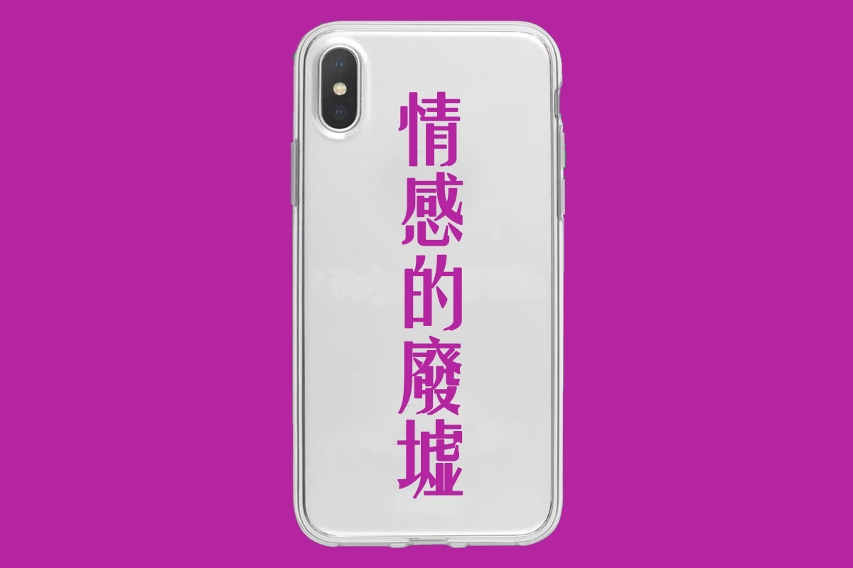 金毛玲原创｜麦浚龙情感的废墟情侣透明手机壳复古港风粤语歌