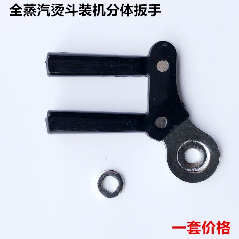 新款全蒸汽大熨分体拨式汽阀开关