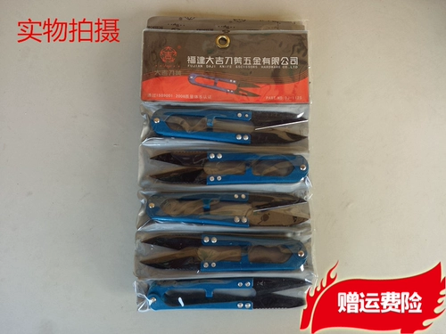 Подлинная вышивка Fujian Daji небольшие ножницы.