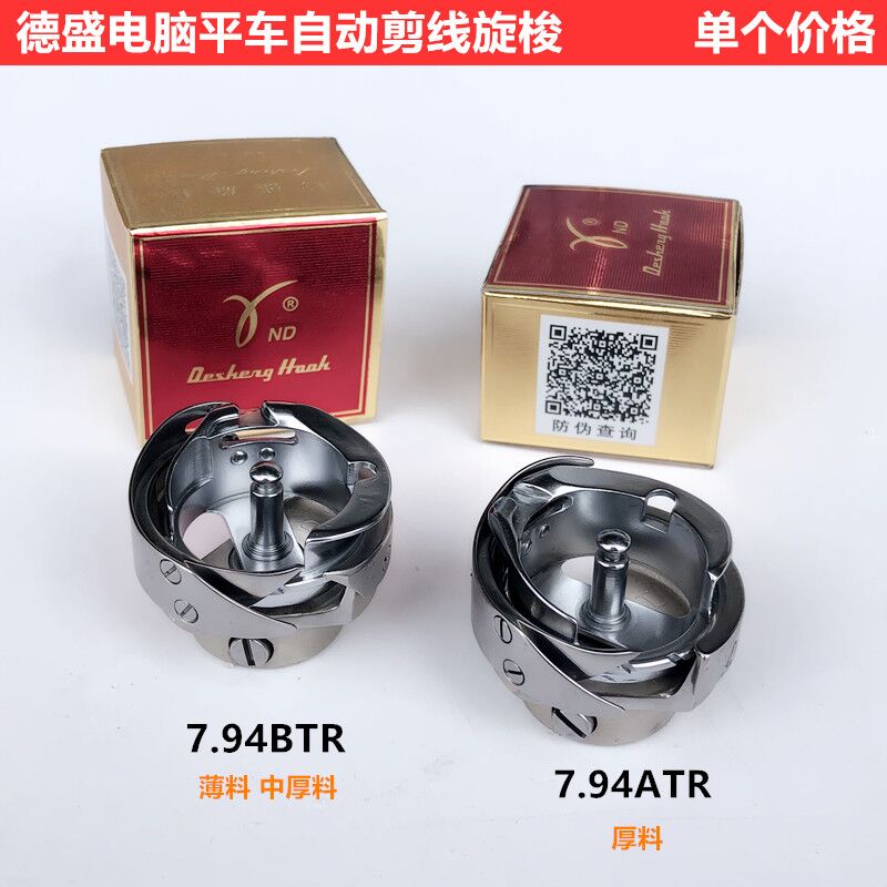 德盛电脑平车7.94BTR旋梭床耐用