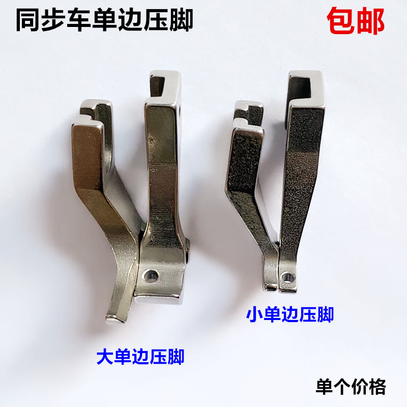 0303同步车大包边压脚工业缝纫机