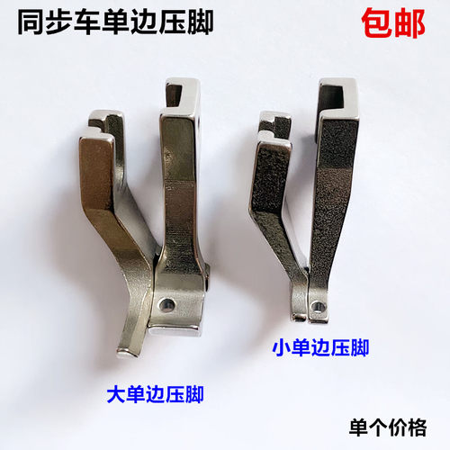 0303同步车大包边压脚工业缝纫机